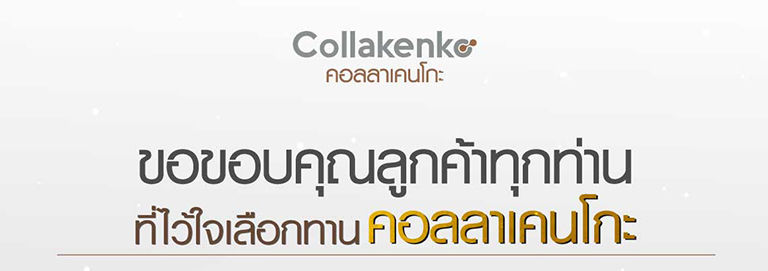 Collakenko CN1F030