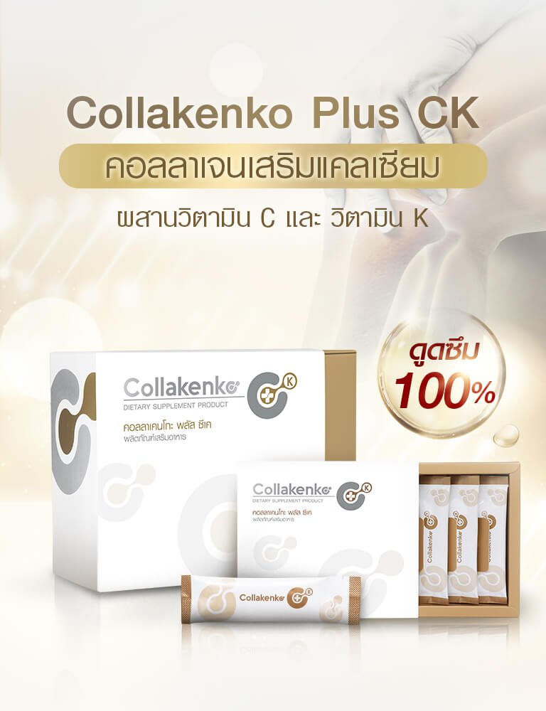 Collakenko RE 1510 03bg