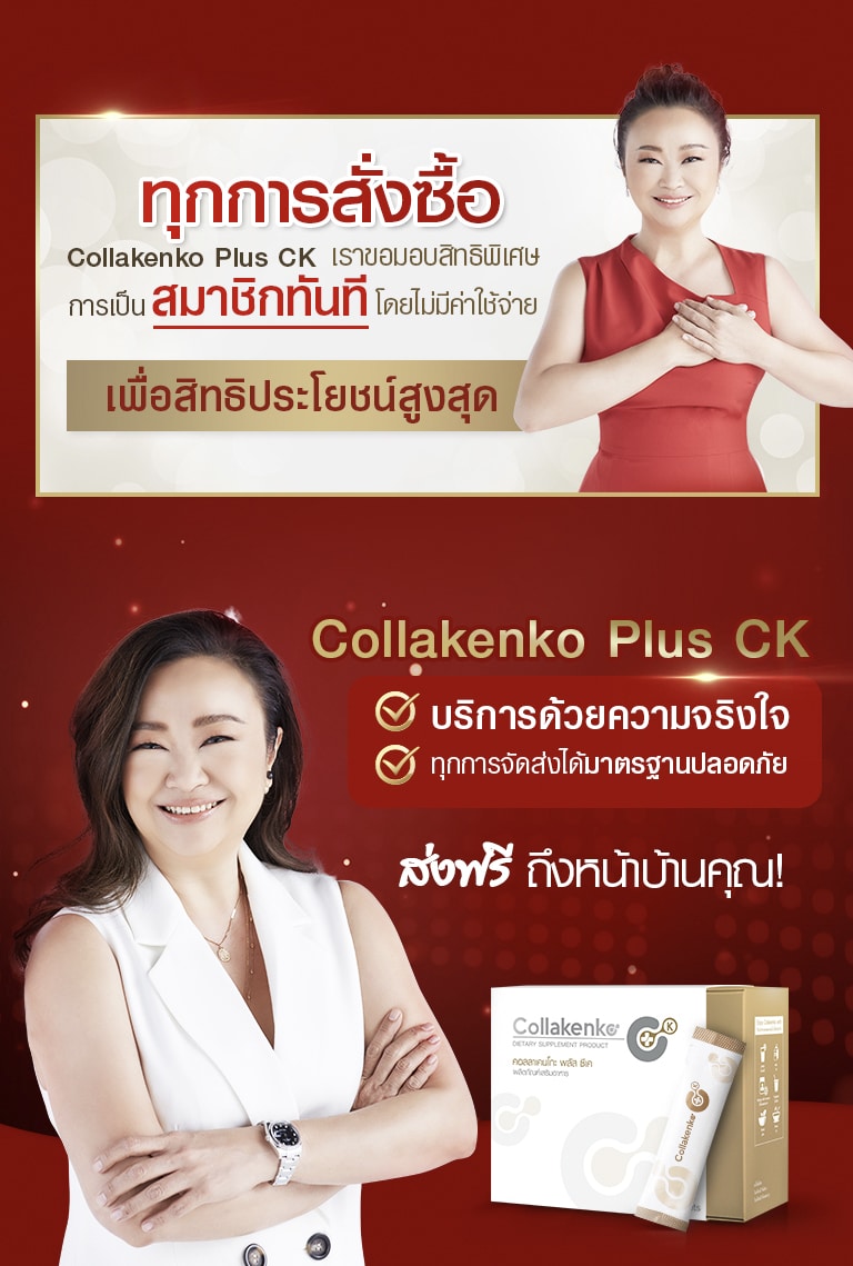 Collakenko Collagen New Kim 071220 13