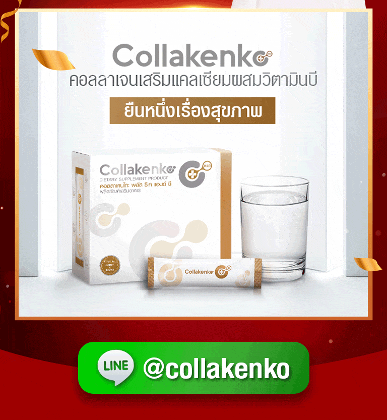 Collakenko CN220309 02