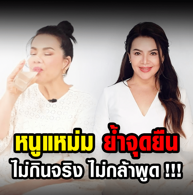 LPหนูแหม่มย้ำจุดยืน 01