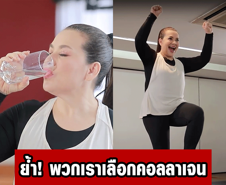 LPหนูแหม่มย้ำจุดยืน 02