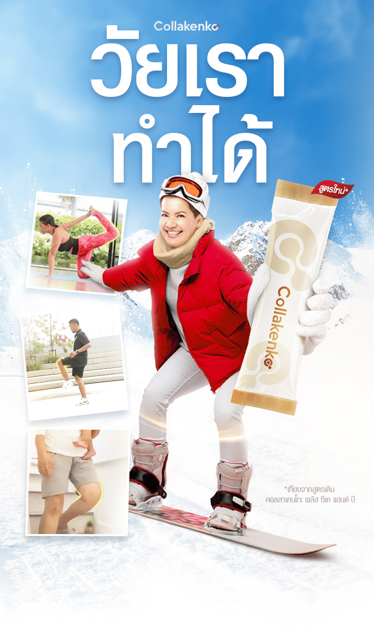 LP new พคweek3 วัยเรายังไหว 01 1