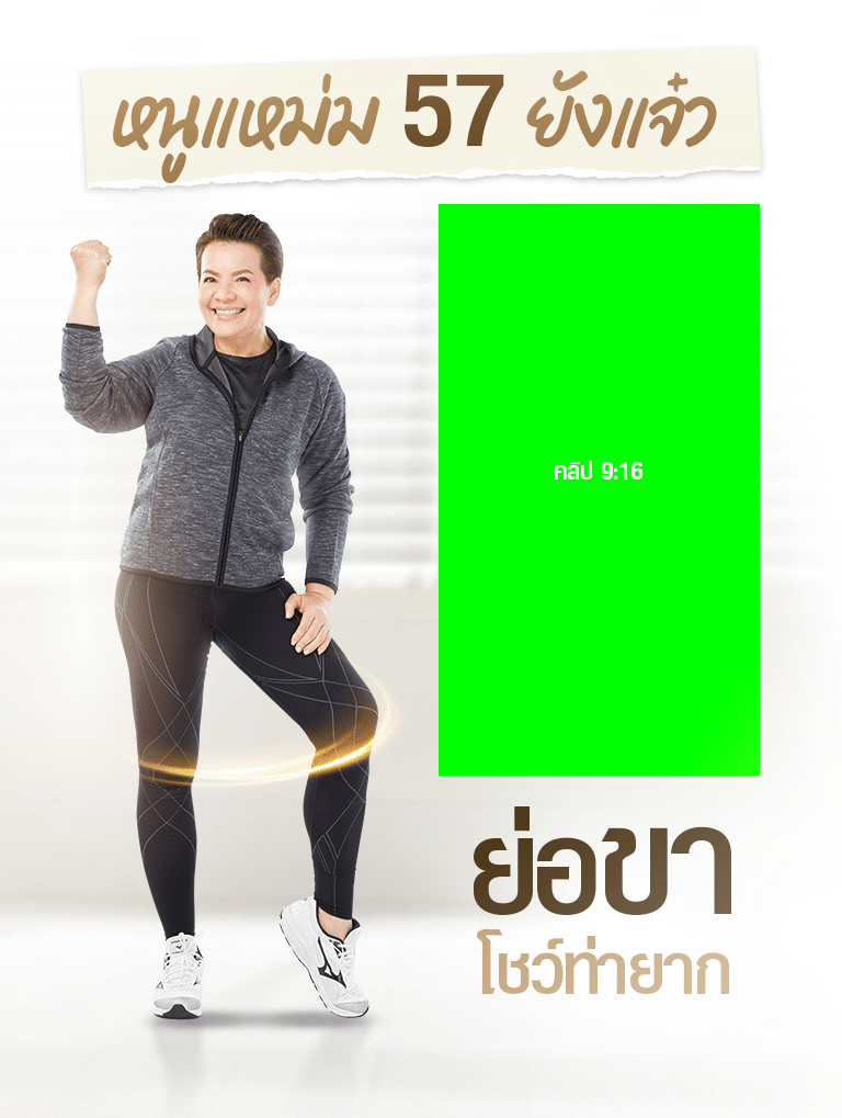 LP new พคweek3 วัยเรายังไหว 02 1