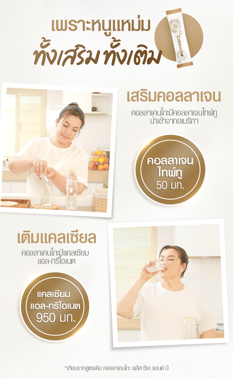 LP new พคweek3 วัยเรายังไหว 03 1