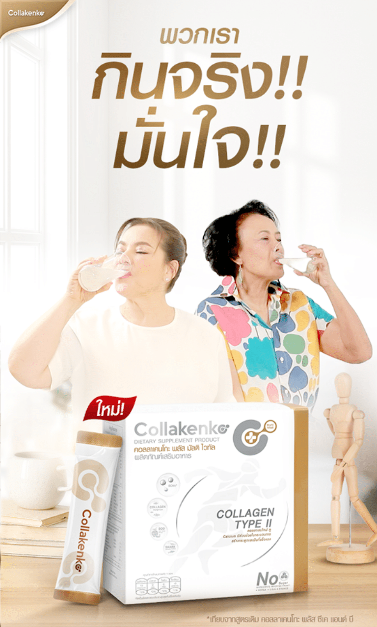 LD New กินจริงมั่นใจ ปรับ 01
