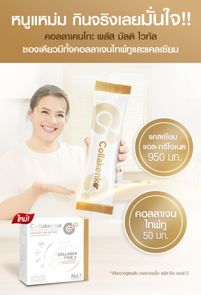 LD New กินจริงมั่นใจ ปรับ 02