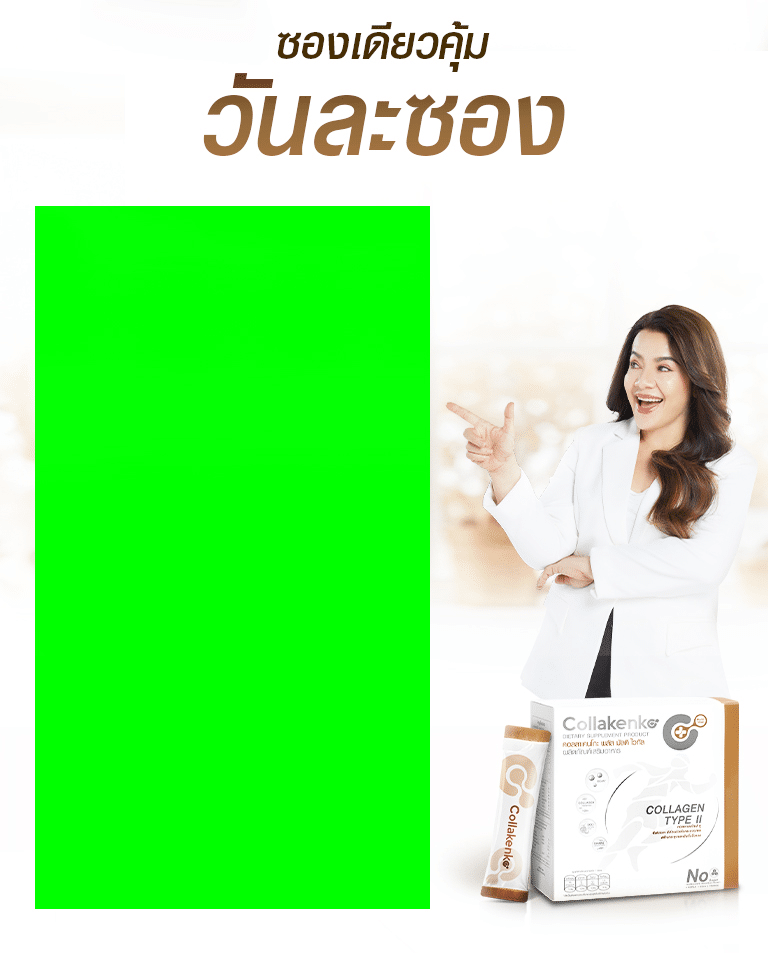 ตัด LP Re 2024 10 02