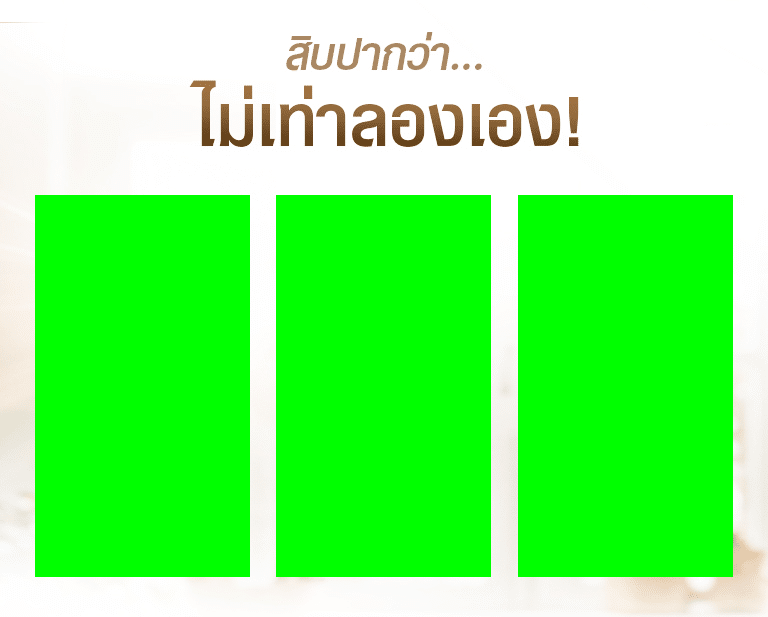 ตัด LP Re 2024 10 03