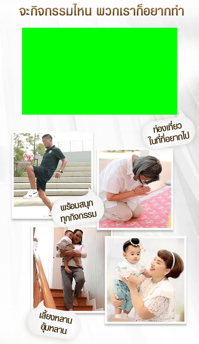 ตัด LP Re 2024 11 02