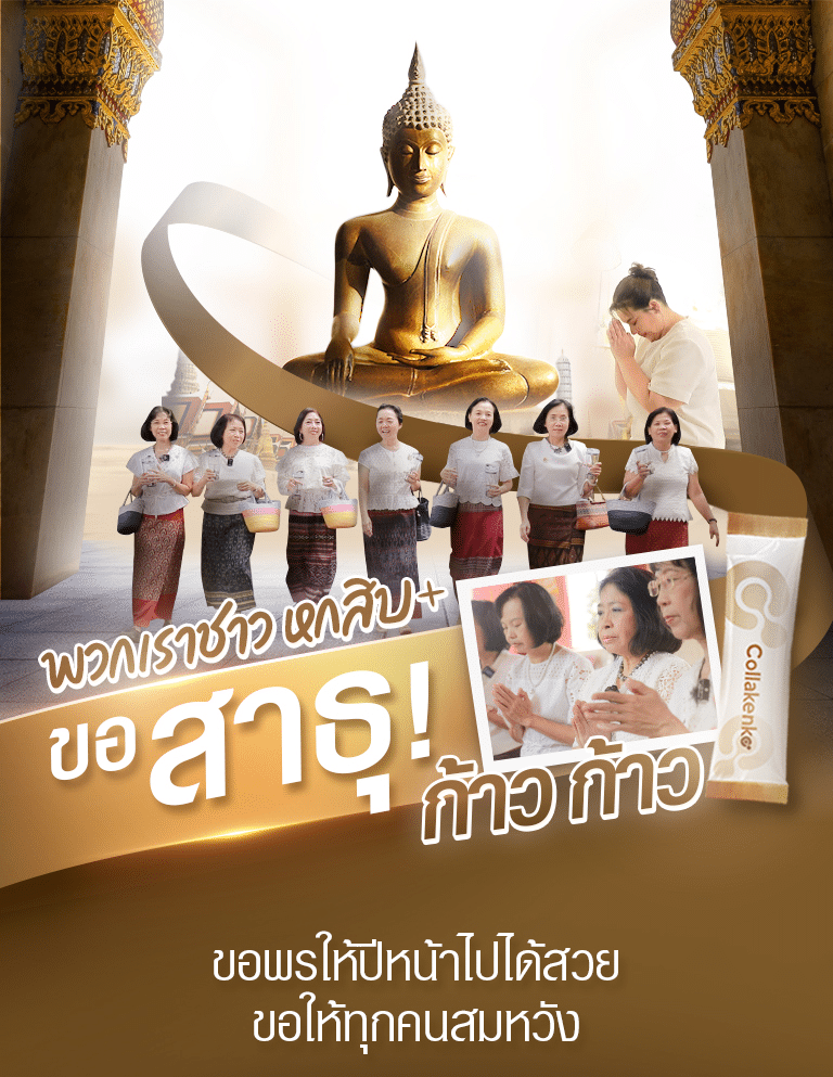 ตัด LP New3 สาธุ 2024 11 01