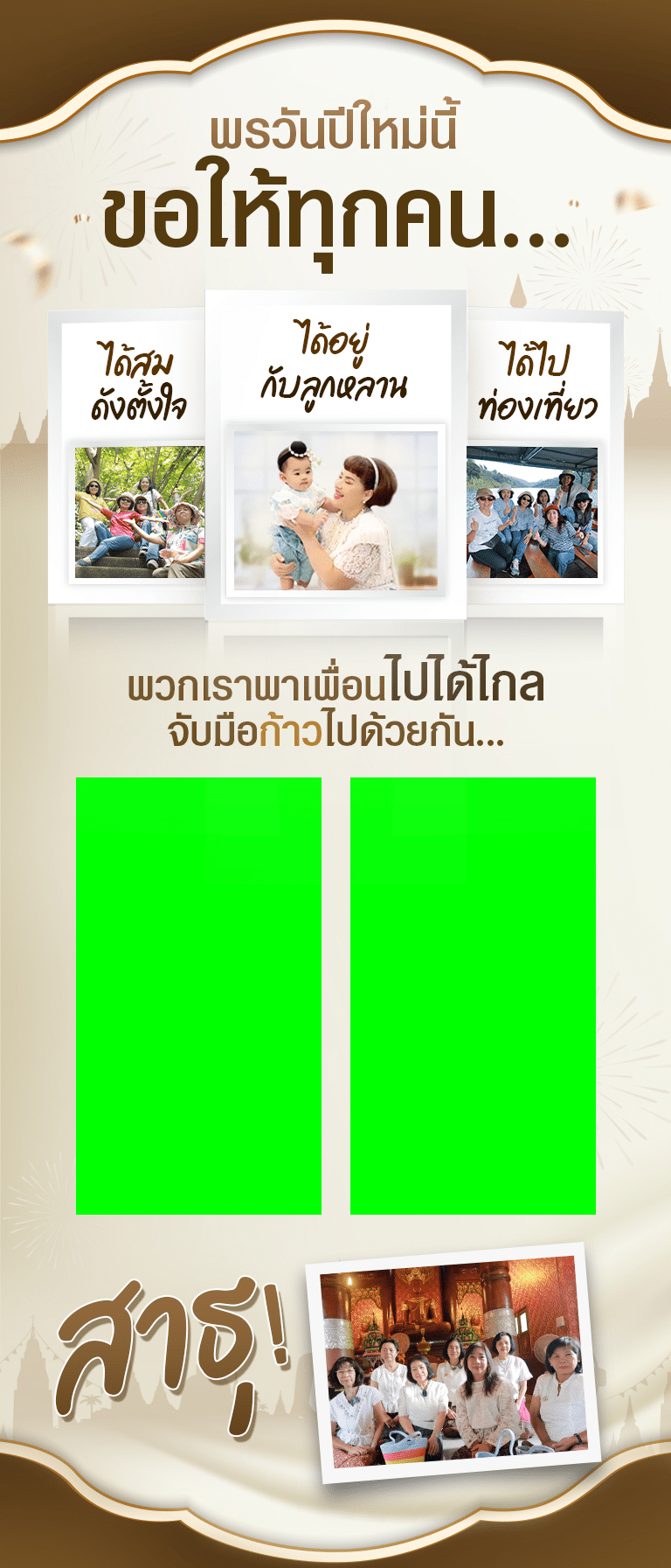 ตัด LP New3 สาธุ 2024 11 02