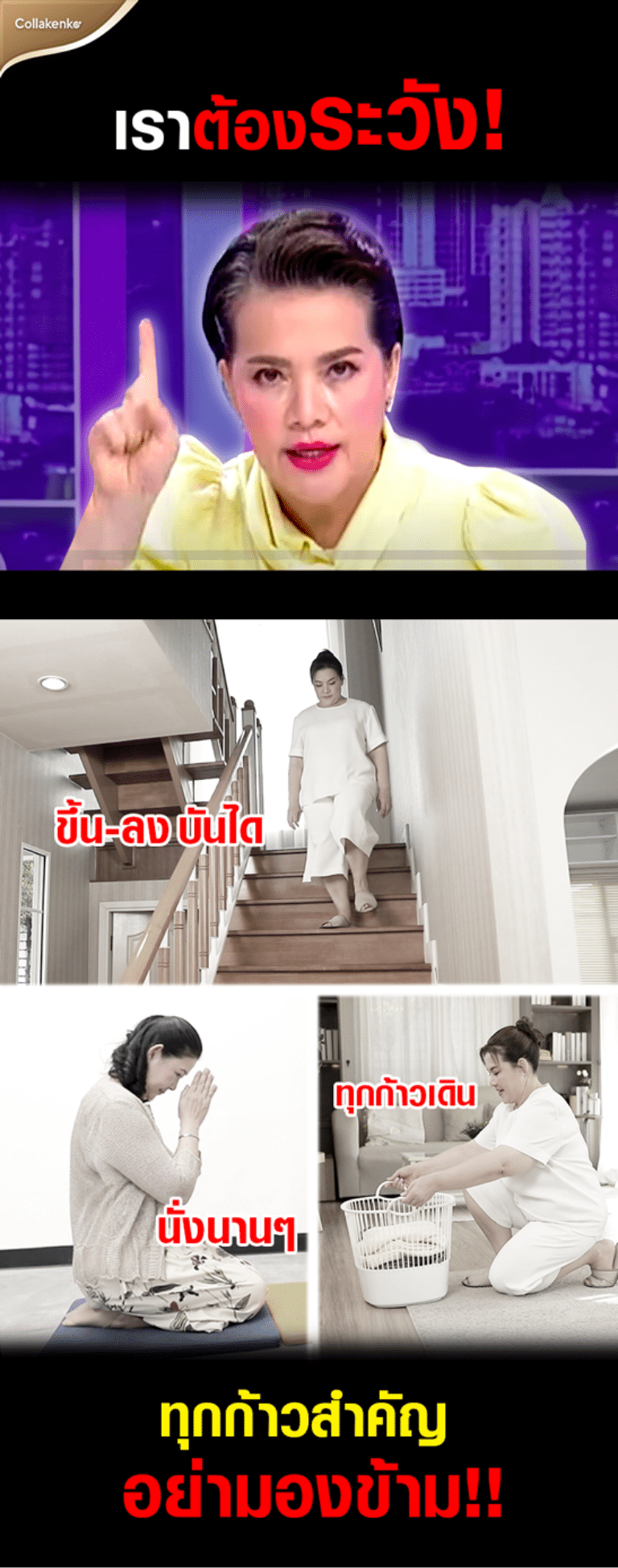 lp เราต้องระวัง 1 01