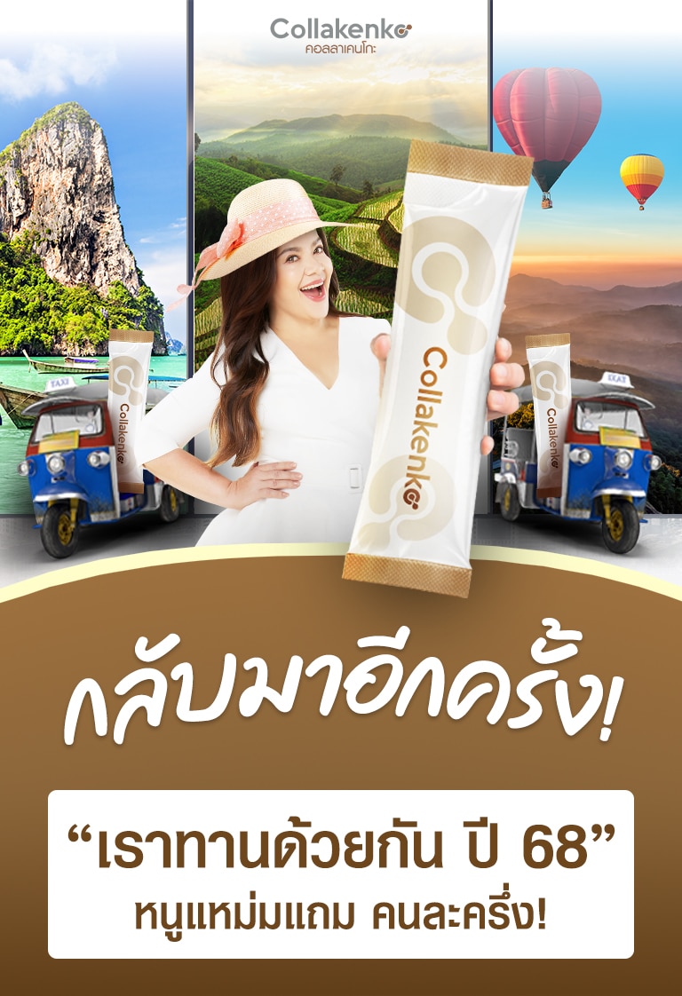 collagen togather 1 01