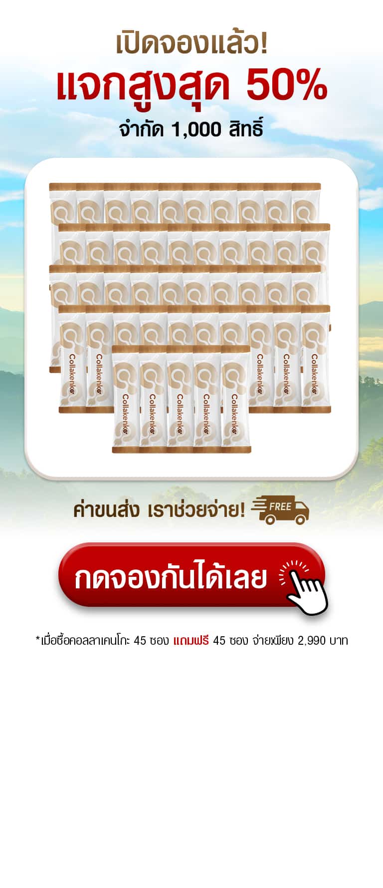 collagen togather 1 02