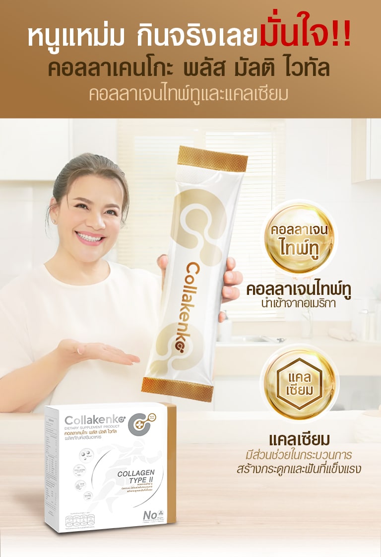 collagen togather 2 01