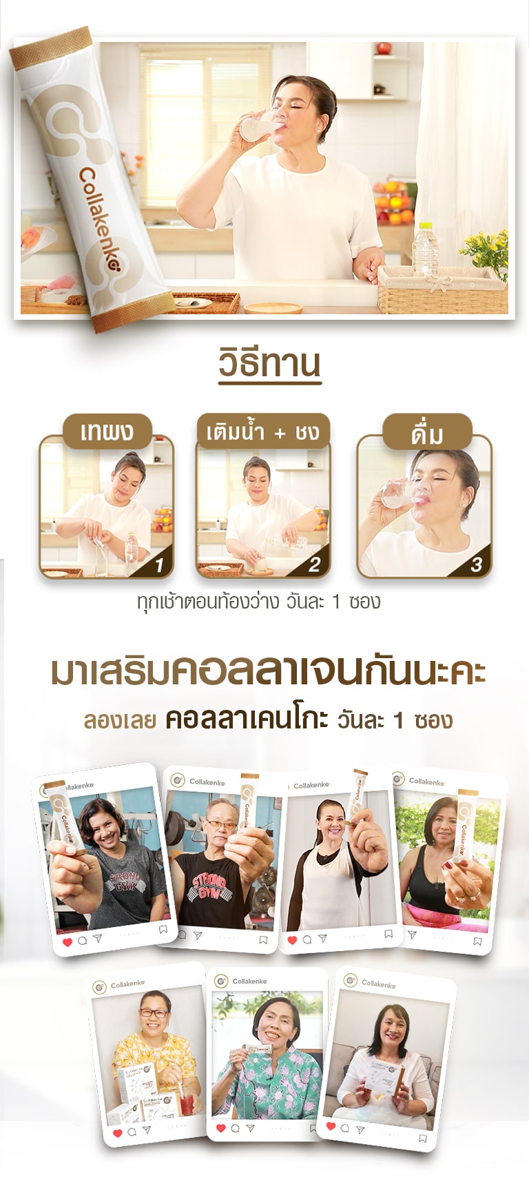 collagen togather 2 03