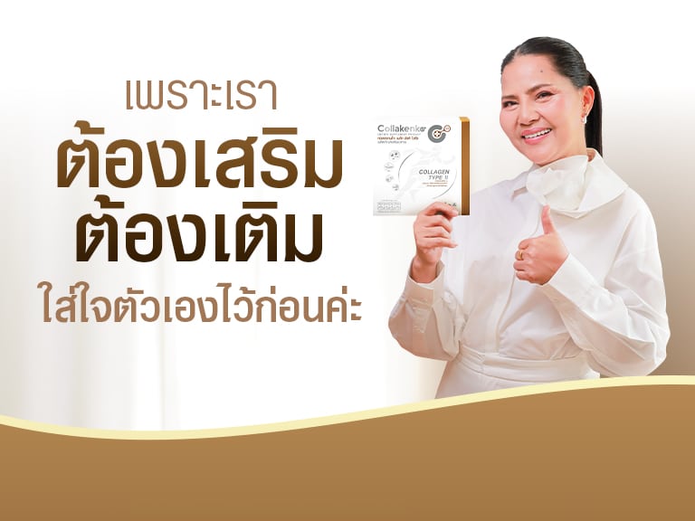 collakenko step 12
