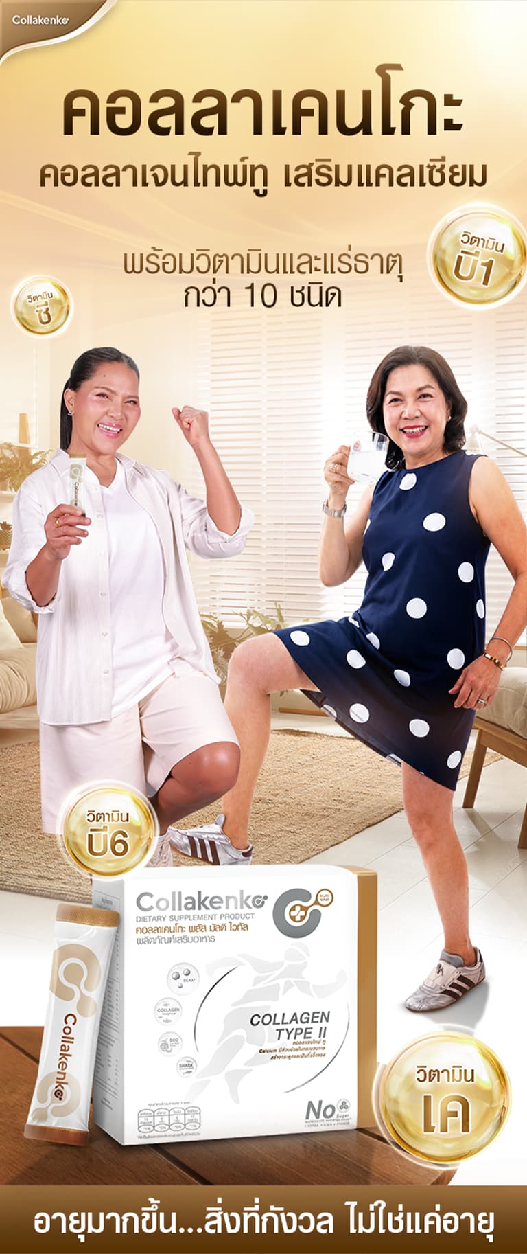 collakenko calcium 1
